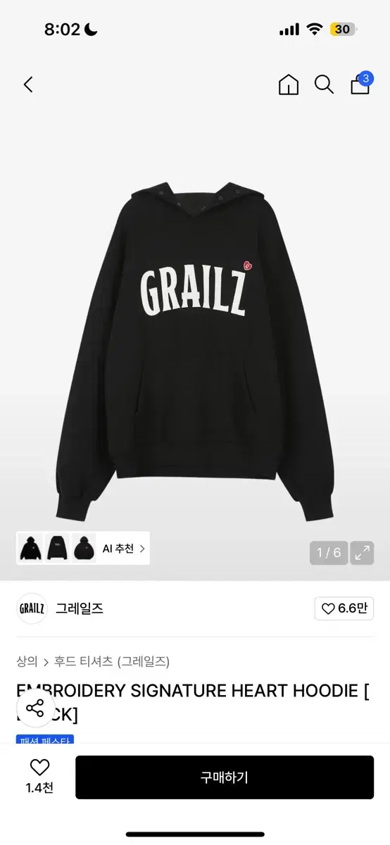 GRAILZ | 그레일즈 Size 1 Grailz DELETED MY EX ZIP HOODIE GRAILZ | 그레일즈 Size 1 Grailz DELETED MY EX ZIP HOODIE